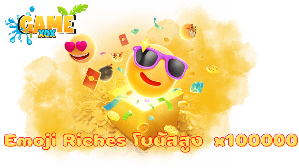 รีวิวสล็อต : Emoji Riches  อีโมจิรวย อีโมจิปัง !