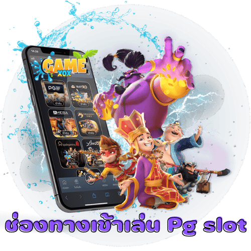 PG SLOT MOBILE 2022 โบนัสแตกง่าย รวยได้ที่บ้าน ทุกที่ทุกเวลา