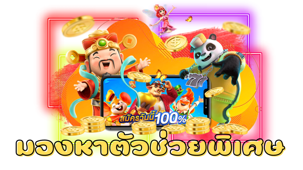 เปิดแนวทางการเดิมพันและการเอาชนะเกมสล็อต PG ที่หลายคนยังไม่รู้ ?